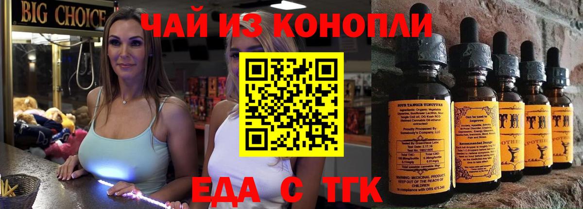 Cannafood конопля  Вход с VPN  Дюртюли 