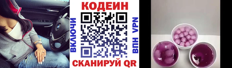 как найти закладки  гидра ONION  Кодеин Purple Drank  Дюртюли 