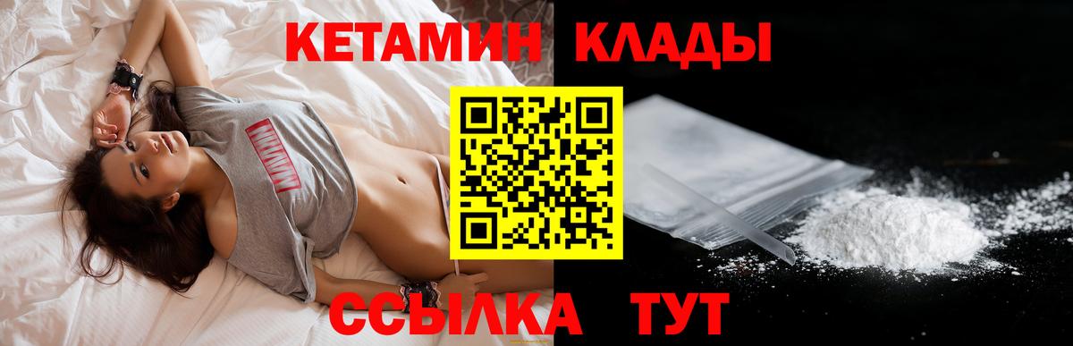 Дюртюли  КЕТАМИН ketamine  Вход с VPN 