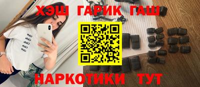 гашик Новокубанск