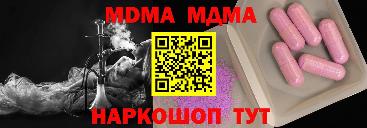 MDMA кристаллы  MDMA crystal  Вход с VPN  Дюртюли 