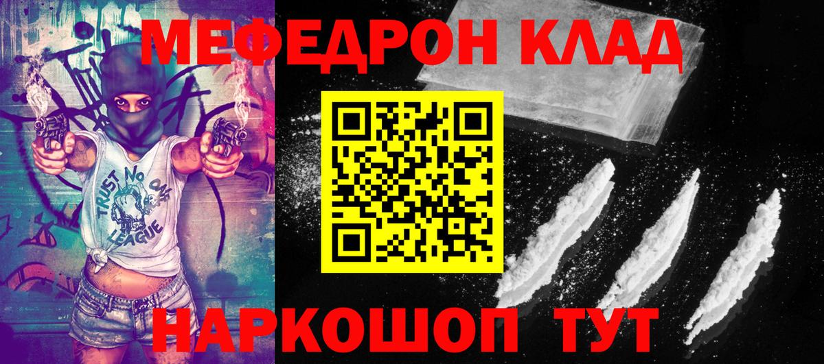Дюртюли  МЕФ мяу мяу  Меф  Вход с VPN  МЕФ 4 MMC 