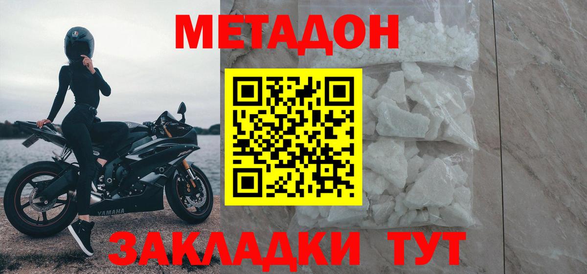 shop какой сайт  Вход с VPN  Дюртюли  Метадон VHQ 