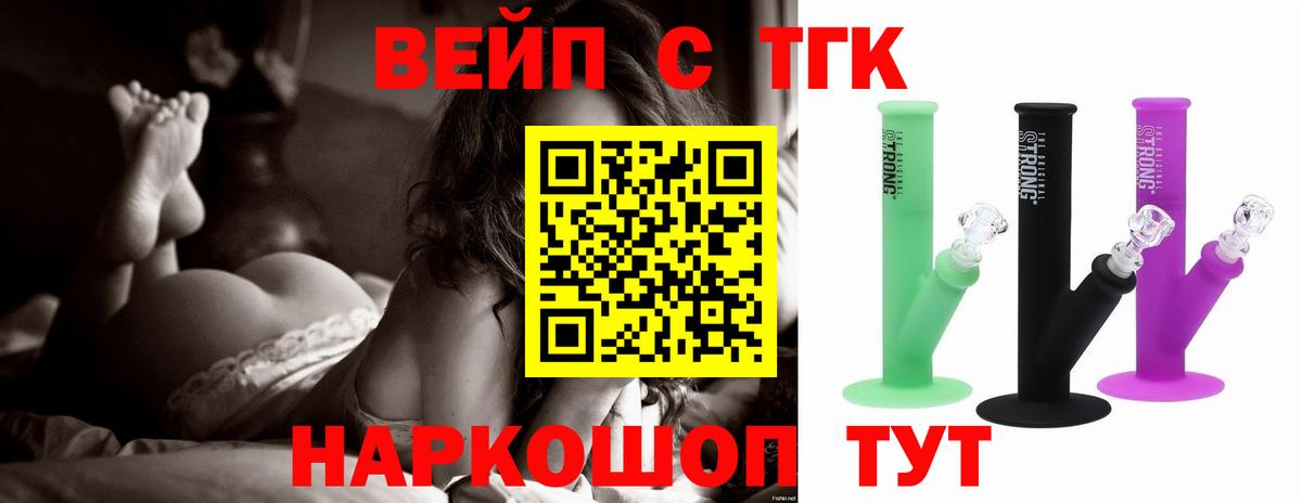 ТГК вейп Дюртюли