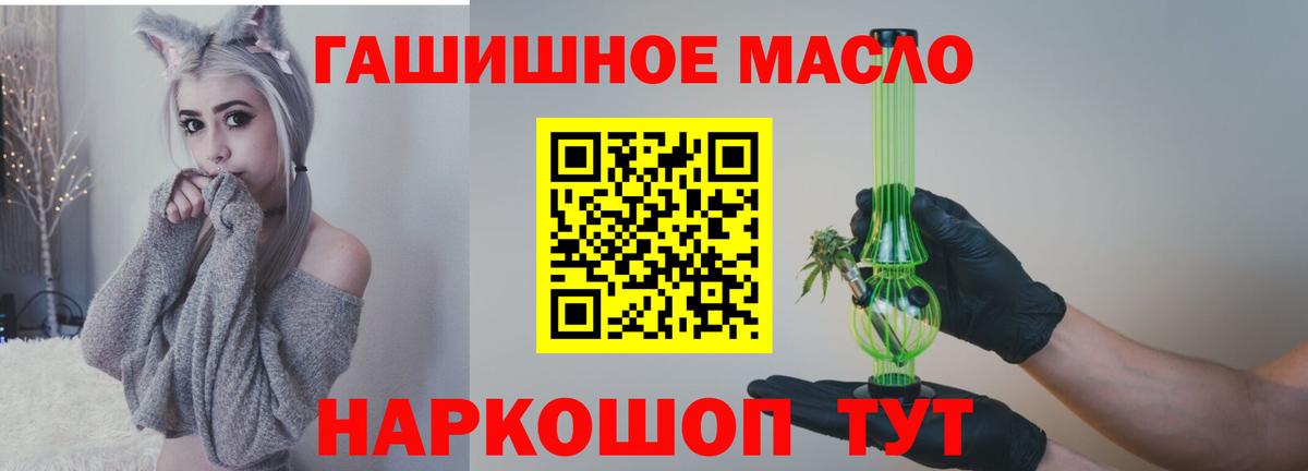 Дюртюли  hydra ONION  Вход с VPN  Дистиллят ТГК жижа  ТГК жижа 