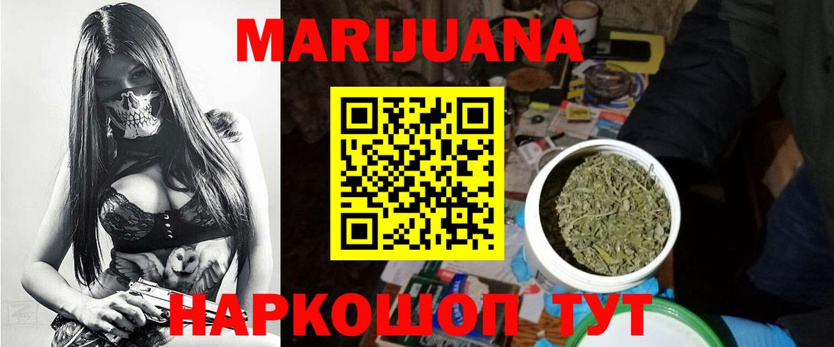 Шишки марихуана THC 21%  Вход с VPN  Каннабис Ganja  Дюртюли 